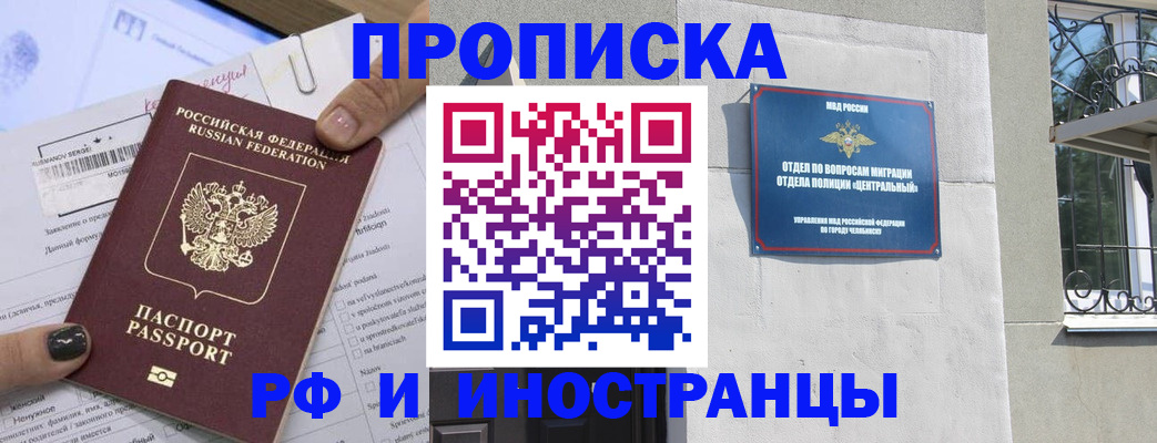 временная регистрация в квартире в Сердобске