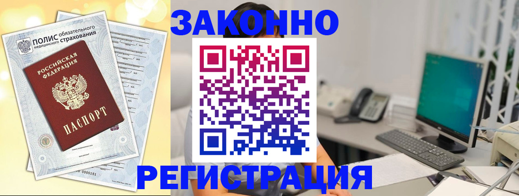 временная регистрация в квартире в Сердобске