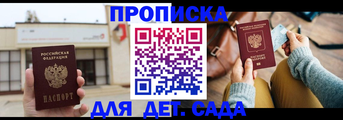 найти адрес прописки в Сердобске