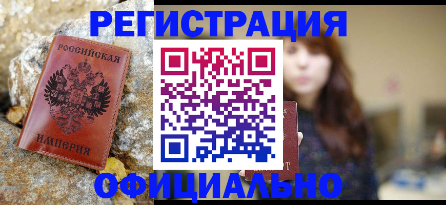 прописка в квартире в Сердобске