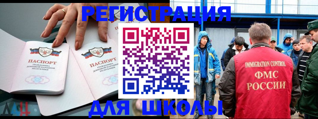 временная регистрация для всех в Сердобске