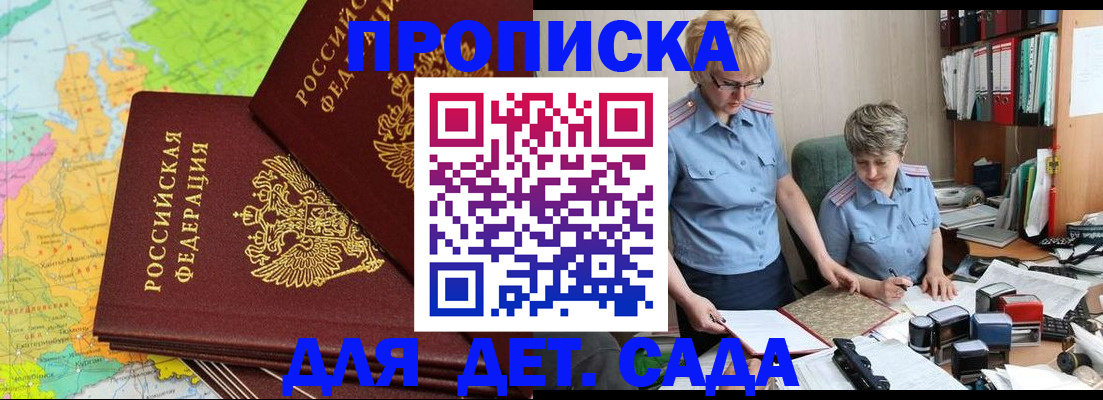 прописка в квартире в Сердобске